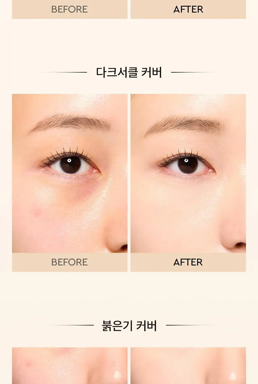 [NEW] 헤라 실키스테이 세럼 컨실러 8g 9종 상세페이지 9